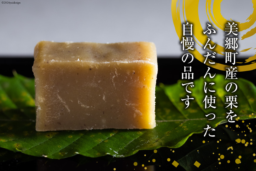 栗きんとん 180g × 5本 セット 箱無し [農林産物直売所美郷ノ蔵 宮崎県 美郷町 31ab0120] お菓子 スイーツ 和栗 宮崎 美郷栗 国産 手作り おやつ くりきんとん