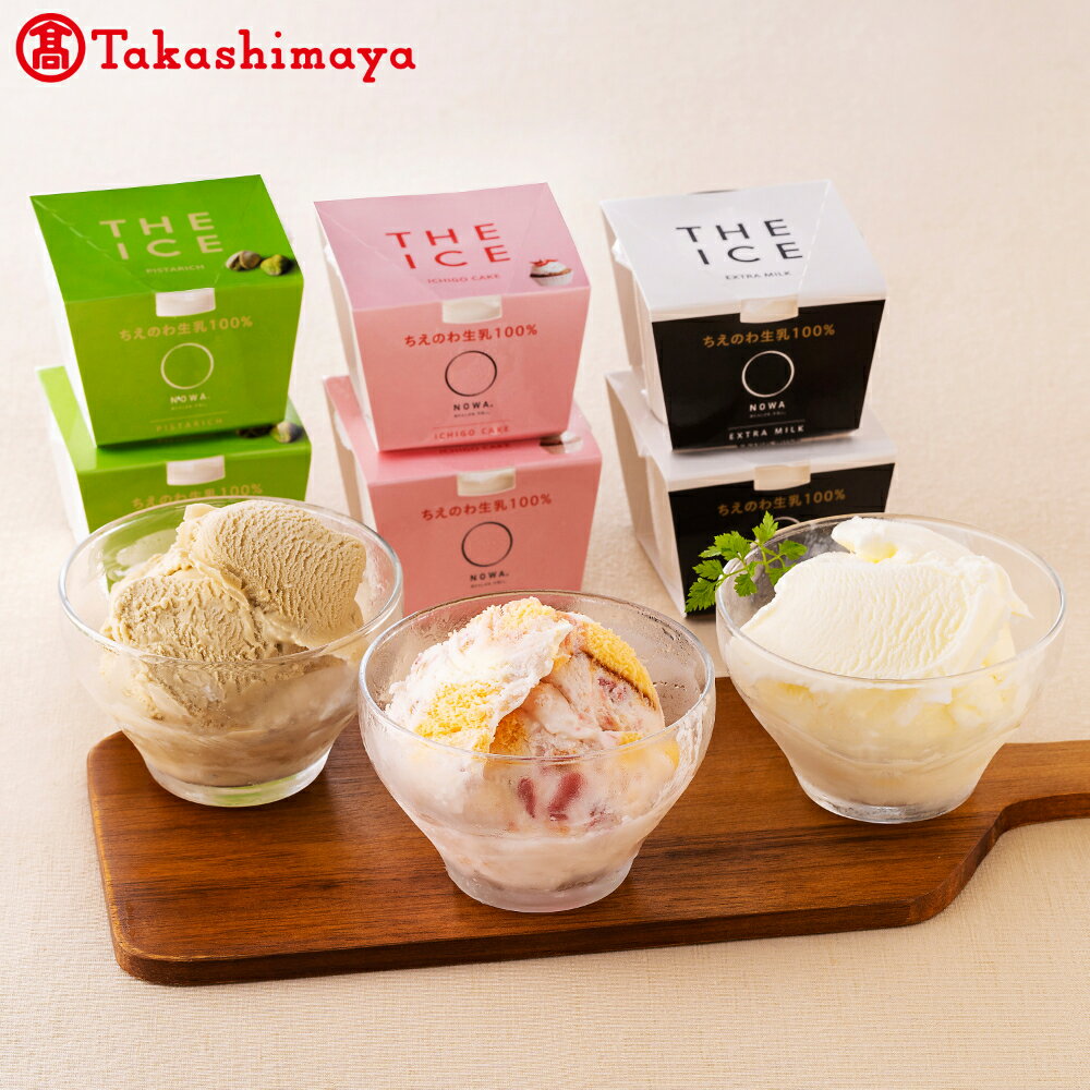 【ふるさと納税】 高評価 ★4.67 〈ちえのわ事業協同組合〉 「THE ICE」3種詰合6個【高島屋選定品】 ( ふるさと納税 アイス ふるさと納税 アイスクリーム ふるさと納税 バニラアイス ストロベリー ピスタチオ ふるさと アイス スイーツ デザート イチゴ 苺 北海道 別海町 )