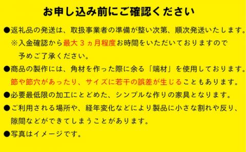 国産四万十ひのきのフリーボックス3個 R5-252．