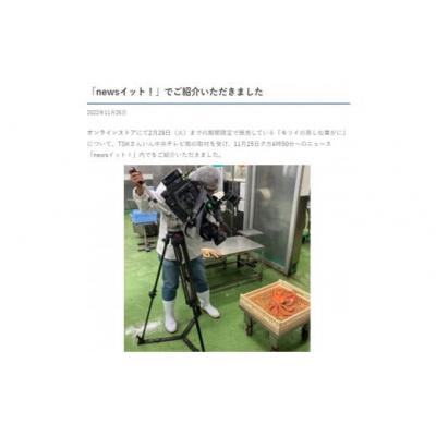 ふるさと納税 米子市 鳥取県産　訳あり(足欠け)活松葉がに1kg(2~3枚) |  | 02