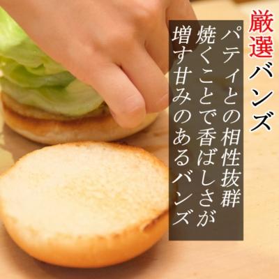 ふるさと納税 室戸市 土佐和牛&四万十ポーク合い挽きハンバーガーセット【ガーリックバターソース】【5人前】 |  | 01