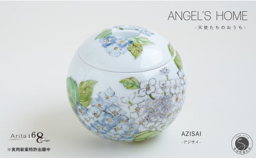 有田焼 Angel’s home 天使たちのおうち AZISAI -アジサイ-【よう楽庵・たかす】丸型 ペット 骨壺 小型犬 犬骨壺 猫骨壺 動物骨壺 仏具 ミニ 骨壺 メモリアルポット A160-11