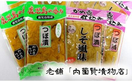 老舗「内薗賢漬物店」の本場つぼ漬セット(活お海道/010-1937)