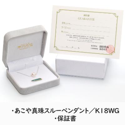ふるさと納税 長崎市 あこや真珠(7.5-8mm珠)スルーペンダント/K18ホワイトゴールド |  | 03