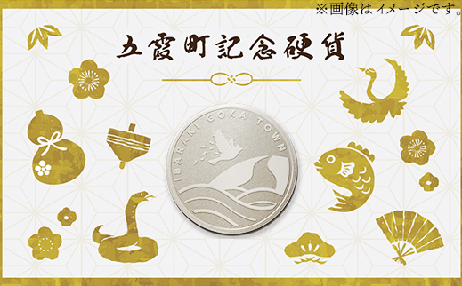 【プラチナ】五霞町記念硬貨 1枚 - 記念品 白金 プラチナ 貴金属 硬貨 贈り物 コイン 茨城県 五霞町【価格改定】