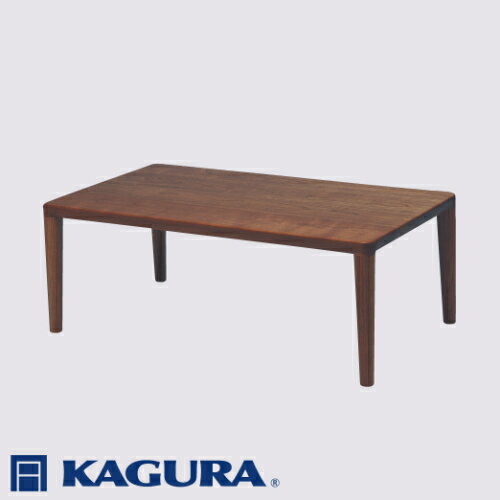 【ふるさと納税】家具蔵 KAGURA リビングテーブル エミネント 1200 ウォールナット材 家具 ローテーブル センターテーブル 無垢材 職人 手作業 天然木 高級無添加 安全 ジャパニーズモダン 高級家具 熟練 無着色 おしゃれ 天然木無垢材 【（株）アイダ】 【ho1038】