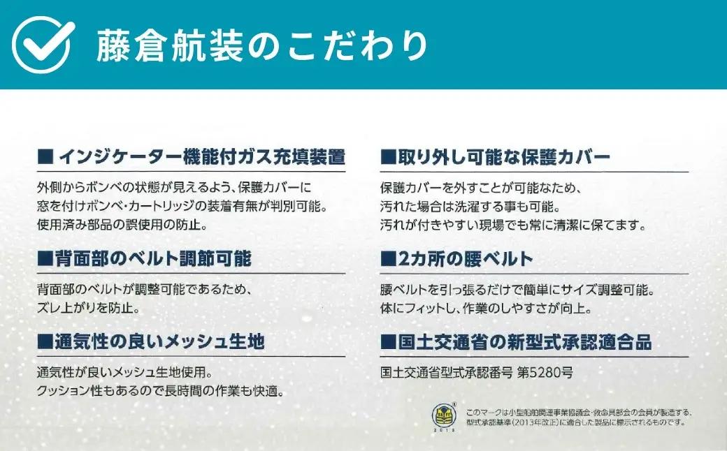 防災グッズ 膨脹式救命胴衣 ライフジャケット FN-80 TYPE A ブルー