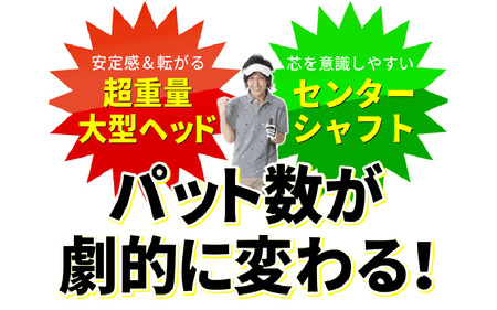 (右打ち用 グリーン)LAROUGE（ラルージュ） PT-02CSパター - 芯に当てやすくオートマチックに振れるパター