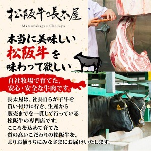 松阪牛 せせり肉 味付け肉 1.5kg 【300g×5パック】三重県 松阪 松坂 牛肉 