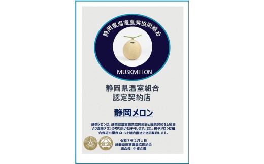 『組合直送』アローマメロン 1.3kg 1玉｜高級 名産 果物 フルーツ ギフト メロン 静岡県 ふるさと納税