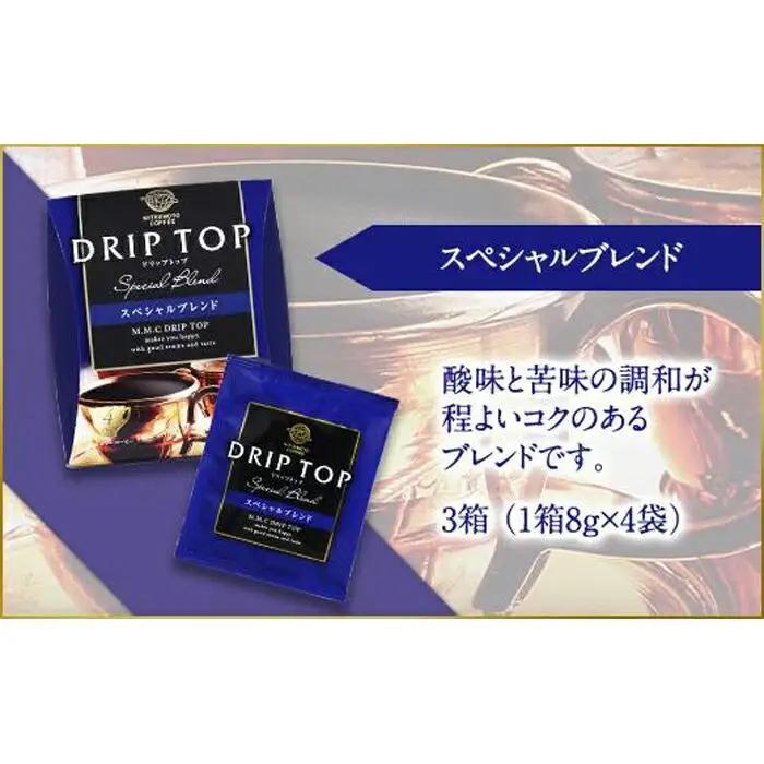 鎌倉工場 焙煎！老舗ロースター 　ドリップコーヒーセット | コーヒー 老舗  ドリップバッグ 厳選ブレンド 人気 おすすめ カフェ 珈琲 ドリップ 送料無料 神奈川 鎌倉 コーヒー