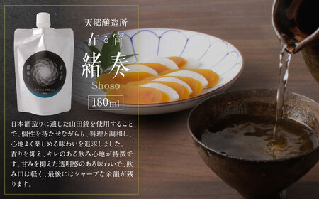 Y61-180R02 【父の日】からすみ（50g）・クラフトサケ「緒奏」（180ml） セット からすみ