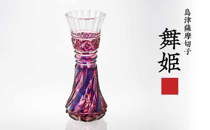 
            島津薩摩切子 舞姫 ルリ金赤　K010-036_01
          
