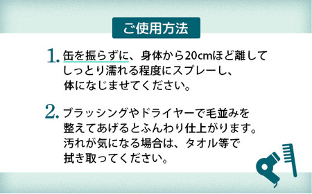 ココモフカーボグルーミングスプレー 200g - お手入れ ブラッシング ペット用品 犬 猫
