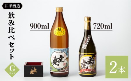 日本酒　虎之児 飲み比べセットG (特選猛・純米酒若虎) 900ml 720ml 2本 【井手酒造】 [NBJ010] 日本酒日本酒日本酒日本酒日本酒日本酒