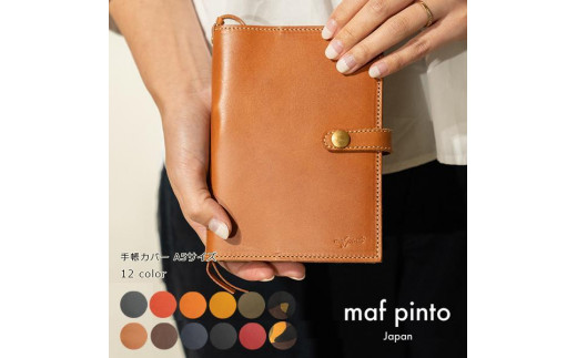 
            maf pinto レザー手帳カバー A5サイズ 【12色展開】
          
