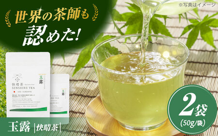 【国産】開成町オリジナルブランド「快晴茶」　玉露 (粉末) 2袋セット【AGFデザイン】開成町 茶葉 茶葉 茶葉 茶葉 国産[BDAT005]