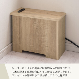 【完成品でお届け】ルーターボックス〔小・左置タイプ〕（オーク）ケーブルボックス 木製 コンセント 付き 収納 コードボックス コードケース コード収納 コンセントカバー 収納ボックス ケーブルラック 