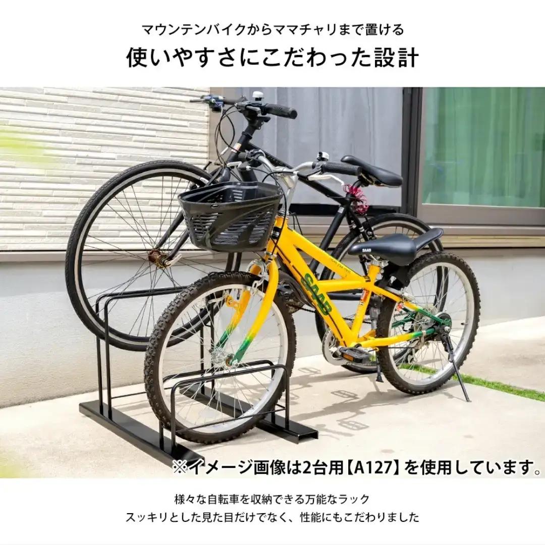 シンプル自転車スタンド3台用 屋外 家庭用 [足立製作所]