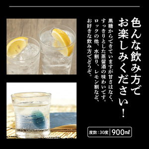 黒糖焼酎 天下一 【 赤ラベル 】 30度 900ml C003-024 酒 焼酎 奄美群島 銘柄 黒糖焼酎 お土産 ギフト 炭酸割 お湯割り お勧め 株式会社森洋光商店 ふるさと納税 知名町 おすす