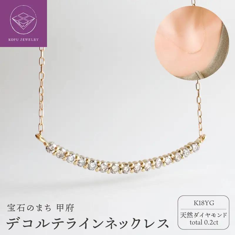 K18デコルテラインネックレス（464218）