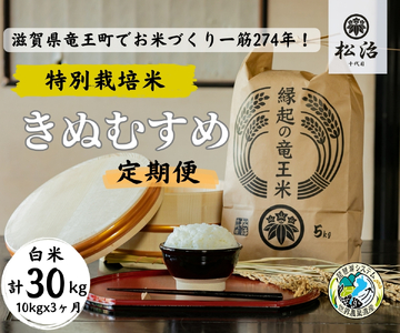 【 新米予約 】 定期便 3ヶ月 きぬむすめ 白米 10kg 縁起の竜王米 ( 令和6年産 先行予約 新米 きぬむすめ 新米 きぬむすめ 新米 きぬむすめ 新米 きぬむすめ 新米 きぬむすめ 新米 きぬむすめ 新米 )きぬむすめ 新米 きぬむすめ 新米 きぬむすめ 新米 きぬむすめ 新米 きぬむすめ 新米 きぬむすめ 新米 きぬむすめ 新米 きぬむすめ 新米 きぬむすめ 新米 きぬむすめ 新米 きぬむすめ 新米 きぬむすめ 新米 きぬむすめ 新米 きぬむすめ 新米 きぬむすめ 新米 きぬむすめ 新米 きぬむ