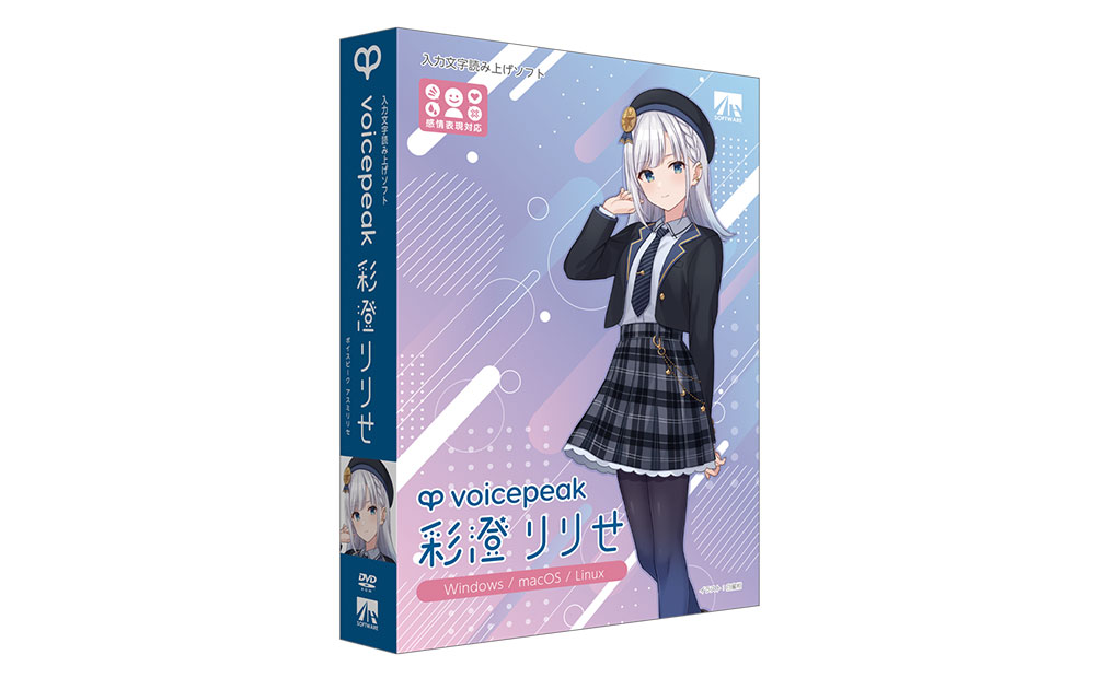 VOICEPEAK 彩澄りりせ