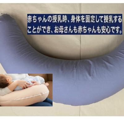 ふるさと納税 泉大津市 安心の日本製　授乳クッション枕　1個　綿100%の専用カバー(ファスナー式)　ブルー　2枚付 |  | 02