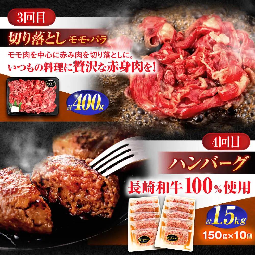 【6回定期便】A5ランク長崎和牛食べ比べ[OCH029]