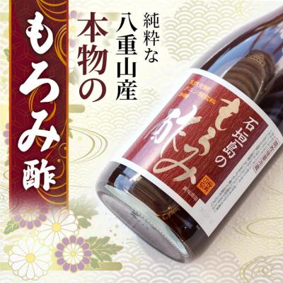 ふるさと納税 石垣市 請福「石垣島のもろみ酢」720ml入×4本・石垣島産 |  | 01
