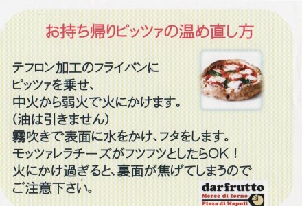 【無添加】ナポリピッツァとオードブルセット（7～8人前）冷凍 [0016]