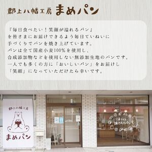 国産小麦100％無添加生地のパン詰め合わせ【A-231】