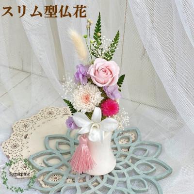 ふるさと納税 春日部市 プリザーブドフラワーアレンジ【心音(ここね)/桃】春日部市 シュガーパイン