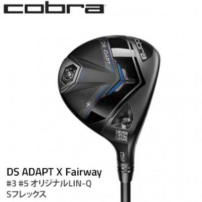 ふるさと納税 鹿沼市 コブラ　DSADAPT　X　フェアウェイ　#3　オリジナルLIN-Q　Sシャフト　ゴルフクラブ