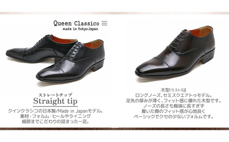クインクラシコ 革靴 17001 (カラー：ブラック、サイズ：26.0cm) ビジネスシューズ 本革 ストレートチップ 幅広 甲高  キャップトゥ 牛革 フォーマル