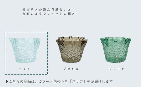 「フリットワインクーラー（カラー：クリア）」 ガラス ミラーズウサ