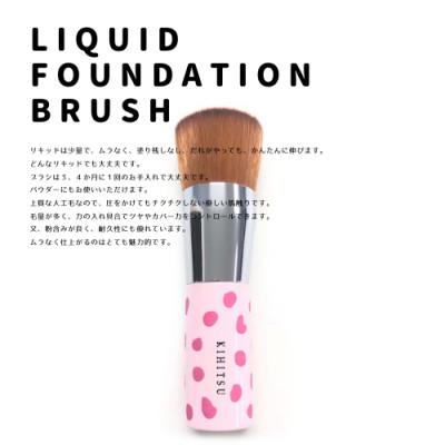 ふるさと納税 熊野町 熊野化粧筆 リキッドファンデーションブラシ【パールピンク】【ダルメシアン柄】