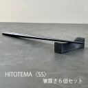 【ふるさと納税】HITOTEMA〈SS〉 自分で仕上げる 箸置き6個セット