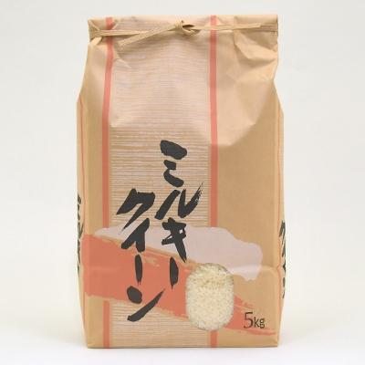 ふるさと納税 新庄市 お米マイスター厳選新庄産米ミルキークイーン(精米)5kg
