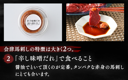 馬刺し 会津馬刺し400gと焼き肉 さくら400g堪能セット 1-J  ◇