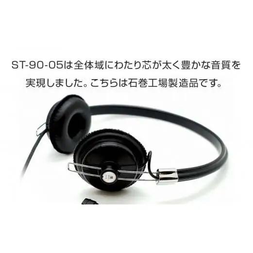 アシダ音響 音楽用ヘッドホン（黒）ST-90-05-K ヘッドホン ヘッドホン ヘッドホン ヘッドホン ヘッドホン ヘッドホン