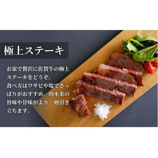 佐賀牛ロースステーキ 400g(4枚入)  肉 佐賀牛 牛肉 おすすめ ギフト 贈答 黒毛和牛 ランキング ロース肉 2.5万円 25000 N25-12_イメージ3