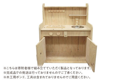 ひのきのままごとキッチン（組み立て式） 木製玩具 おもちゃ ギフト プレゼント 白川町 / 株式会社トーホー[AWAN002]