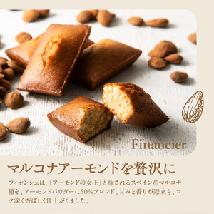ル ココン　発酵バターのマドレーヌ・フィナンシェセット　各5個10個入 【大阪府吹田市】菓子 焼菓子 マドレーヌ フィナンシェ スイーツ デザート 食品 詰合せ ギフト プレゼント 手土産 お取り寄せ