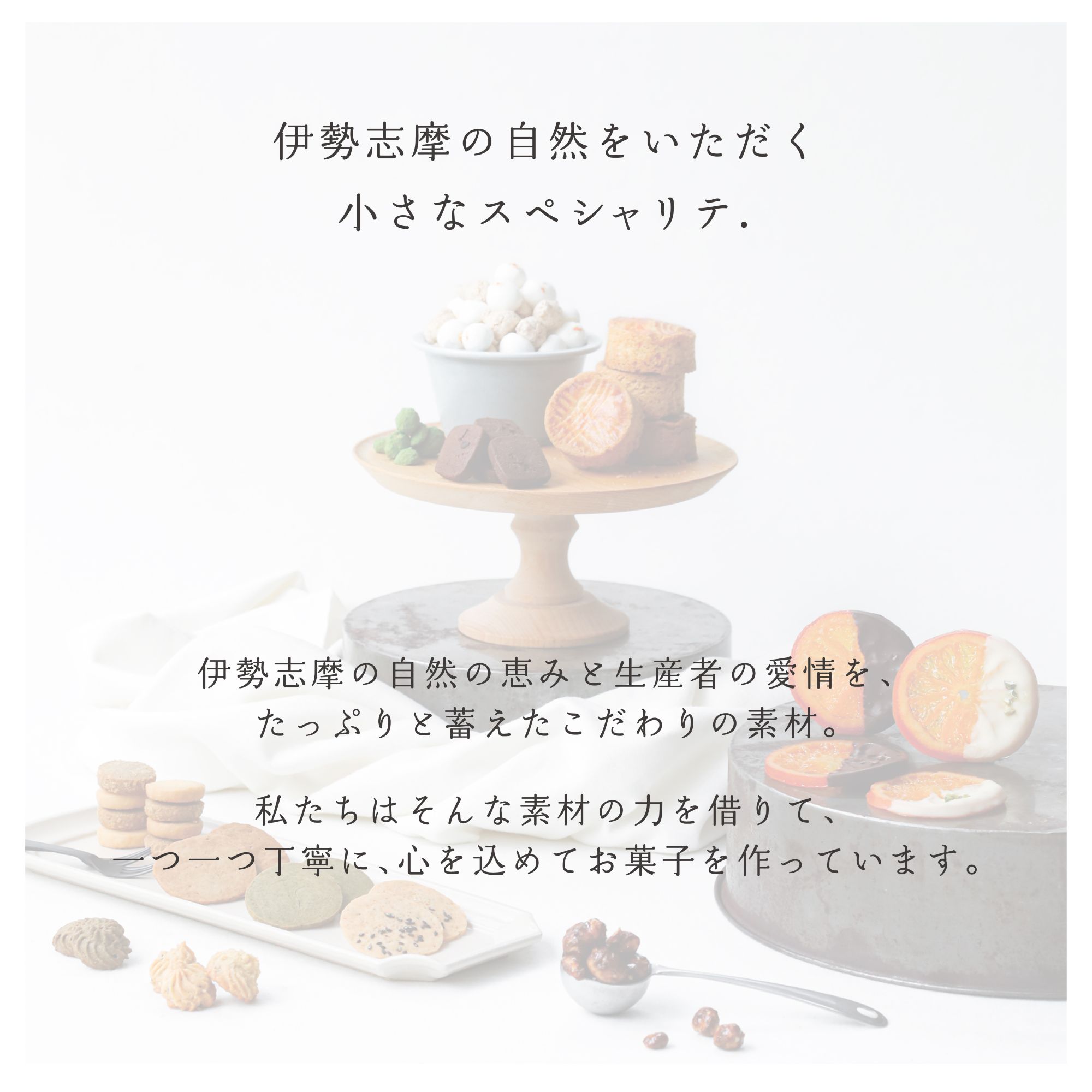 1840 焼き菓子セット（ガレットブルトンヌ・クッキー）ガレット オランジェ五十鈴川 ガレットブルトンヌ 結婚式お菓子 伊勢お菓子 オリジナルお菓子 手作り 地産地消 伊勢 おかげさま 三重県お菓子 お菓子詰め合わせ ギフト