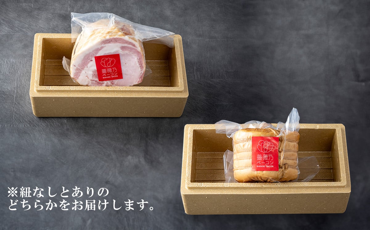 薔薇乃 ロースハム 【 ハム ロースハム 豚肉 ローズポーク 惣菜 おつまみ はむ ポーク 酒のつまみ 】