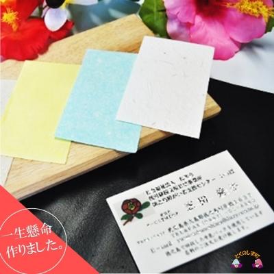 ふるさと納税 徳之島町 徳之島障がい者支援センター「いっぽ」名刺作成(150枚)