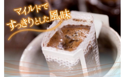 AK043 コーヒー ドリップタイプ 平成新山雲仙溶岩焙煎 有明海の塩珈琲 3P [ 珈琲 ドリップコーヒー coffee ドリップバッグ ドリップパック 塩珈琲 塩コーヒー 北田物産 長崎県 島原市