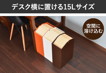 職人が仕上げた木製ゴミ箱「ARROWS W」ブラウン おしゃれ インテリア 
