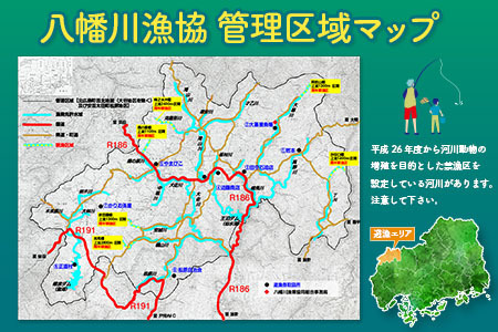 ＜2024年年券＞八幡川漁業協同組合管内　渓流釣り遊漁証　一般（高校生以上） YA103_001